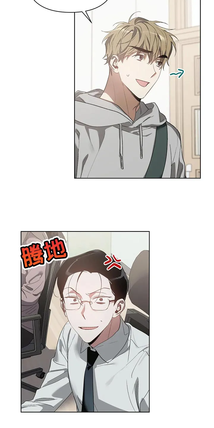 猜不到样子漫画漫画,第54章：无视我14图