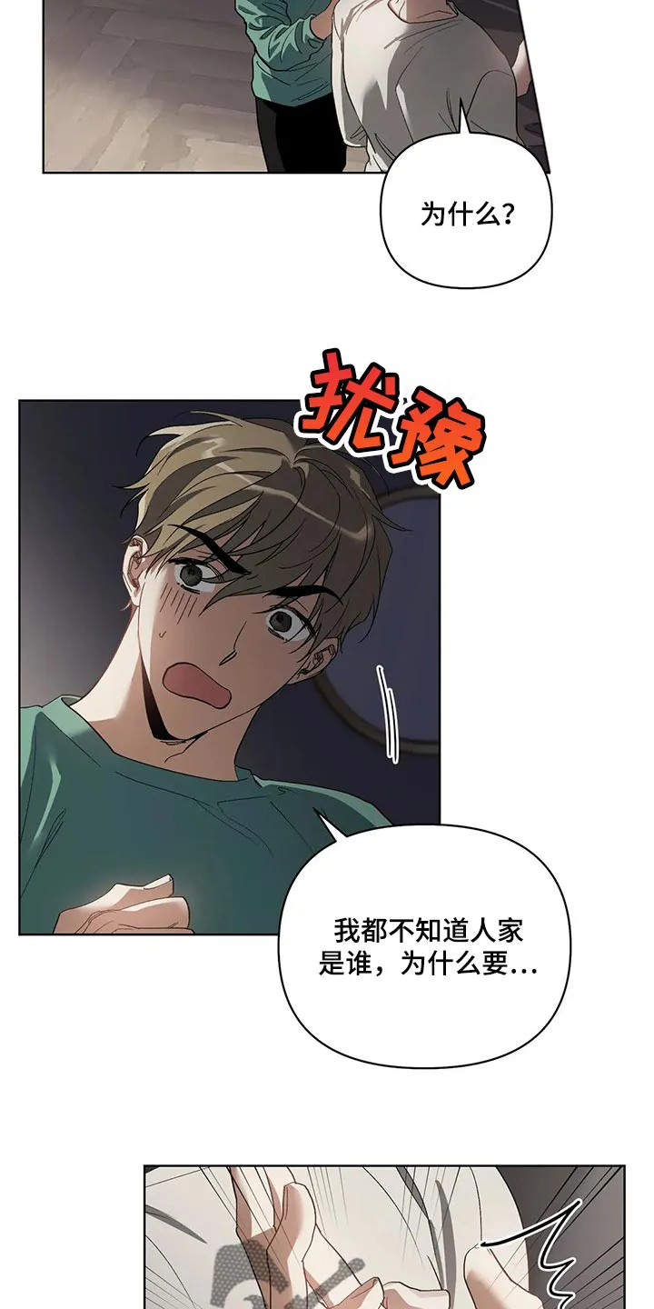 猜不到样子漫画漫画,第47章：这是正常吗11图