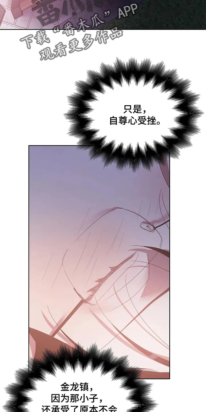猜不透图片动漫漫画,第60章：不跟我说实话15图