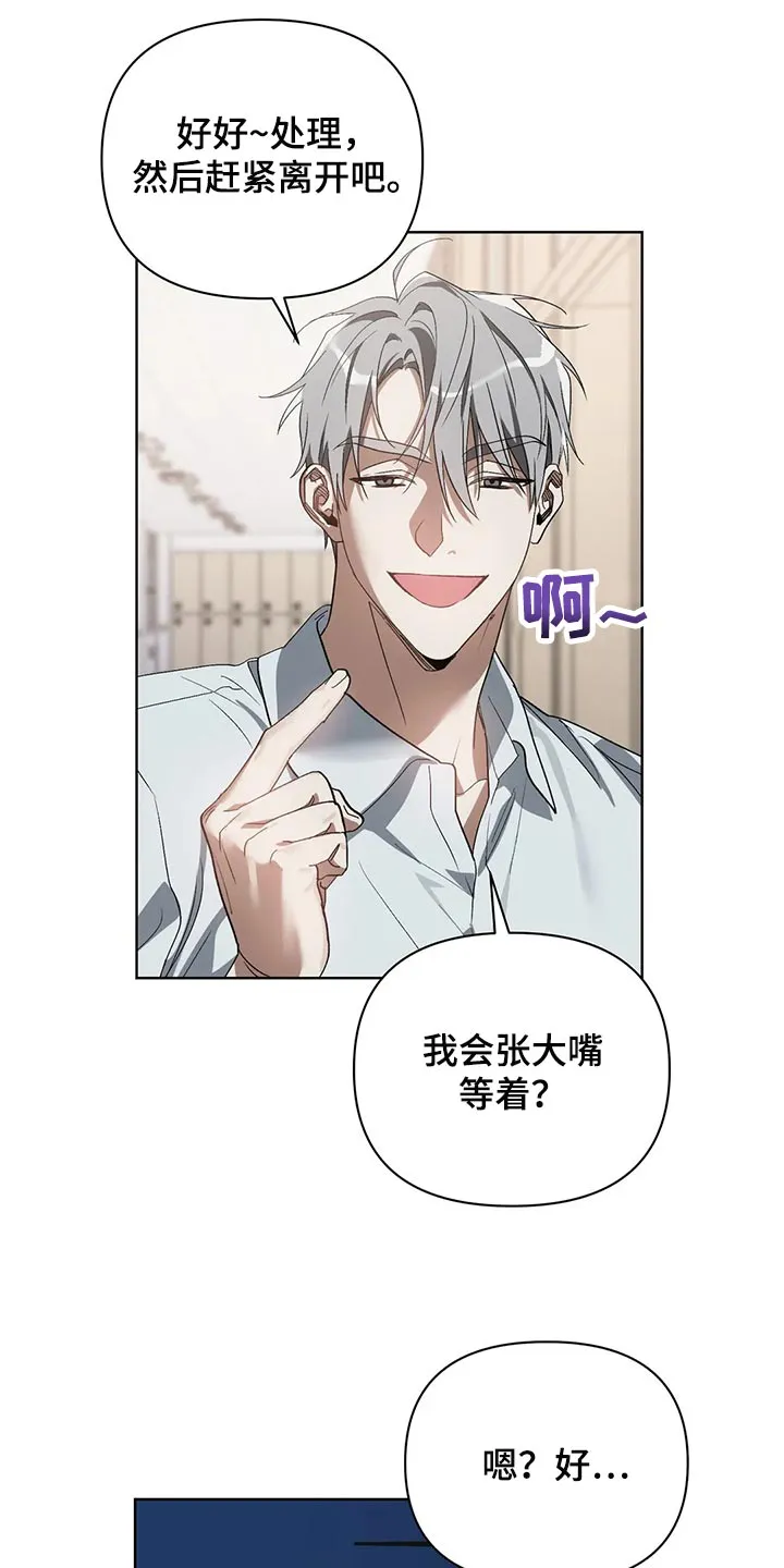 猜不到样子漫画漫画,第65章：后退20图