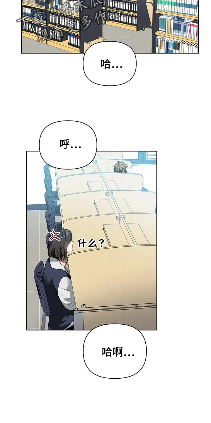 猜不到的漫画画手漫画,第68章：躲避2图