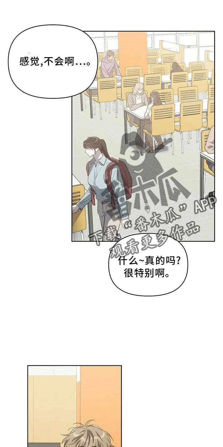 猜不到的动漫图片漫画,第87章：奖励8图
