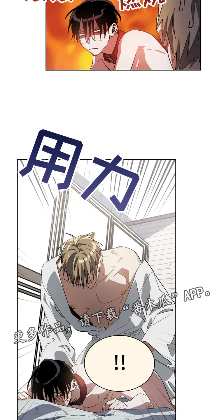 猜不到样子漫画漫画,第8章：手忙脚乱16图