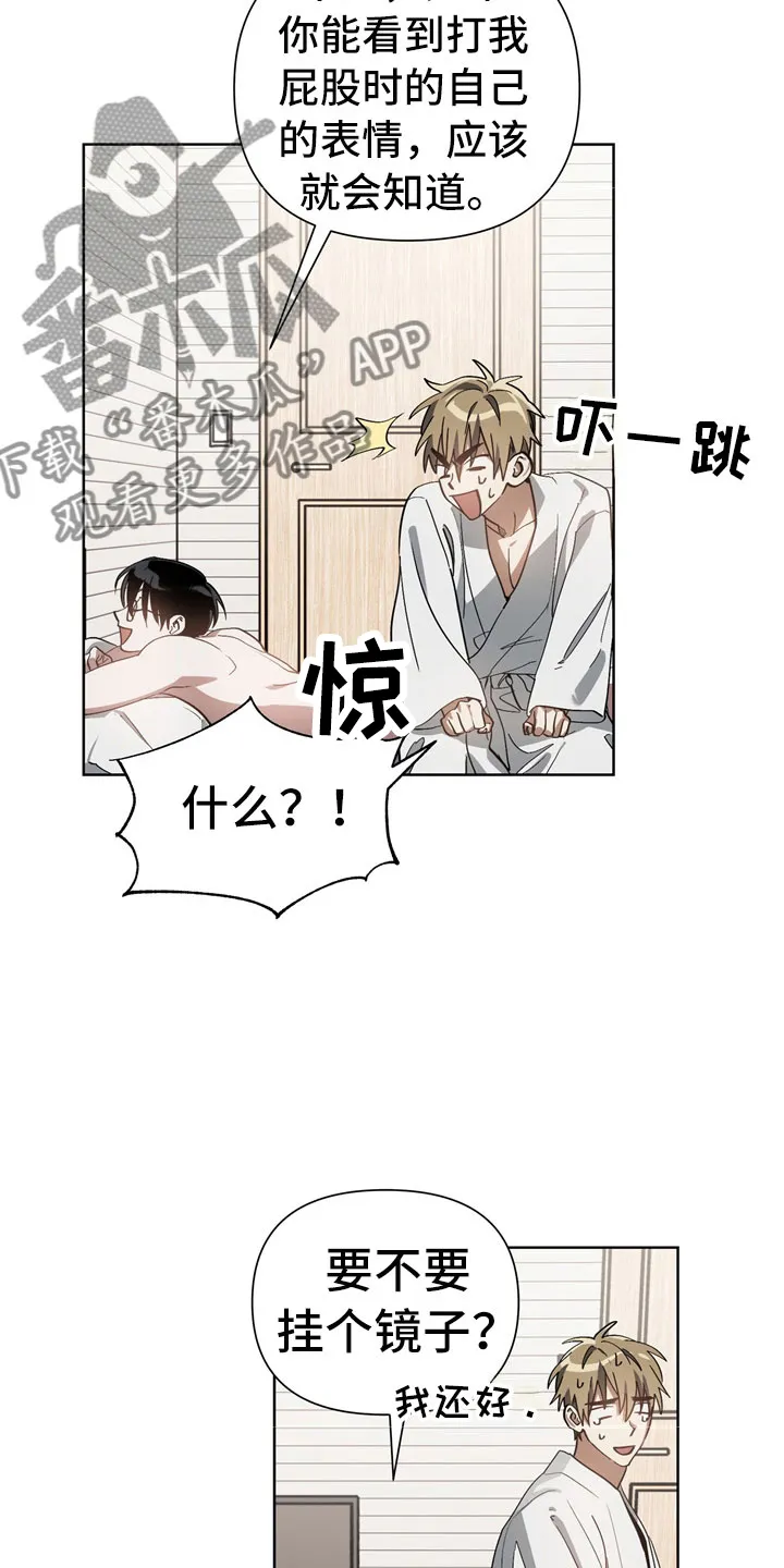 猜不到样子漫画漫画,第9章：尴尬3图