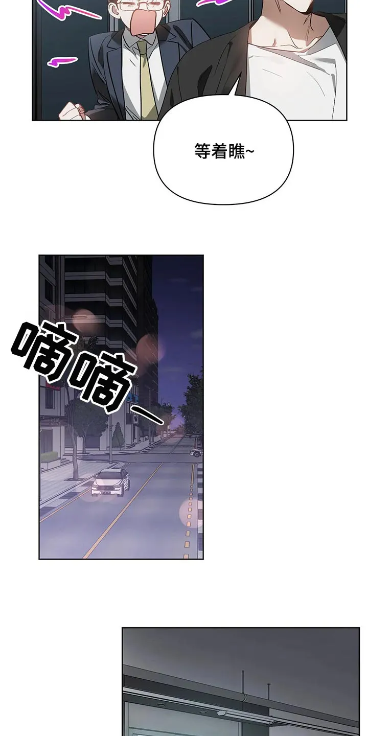 猜不到样子漫画漫画,第41章：我不正常12图