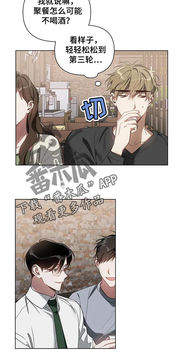 猜不到样子漫画漫画,第66章：充满决心8图