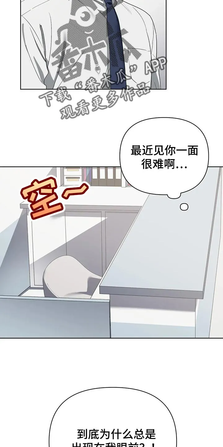 猜不到样子漫画漫画,第49章：再打我一下2图