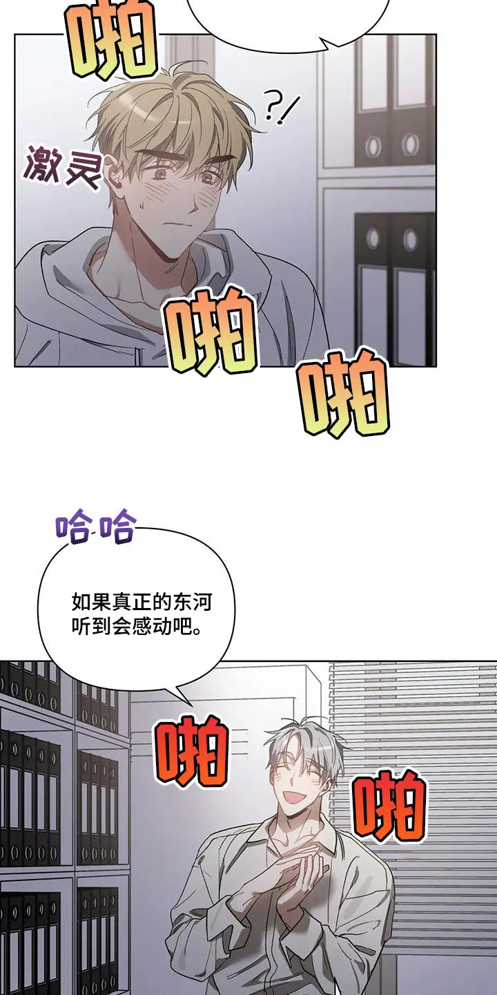 猜不到样子漫画全集番木瓜漫画,第74章：准备离开补习班18图