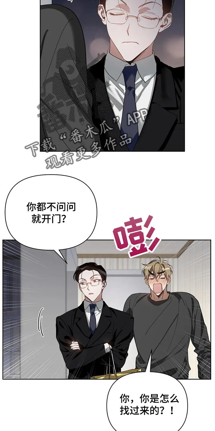 猜不到样子漫画漫画,第50章：你的梦可真大16图