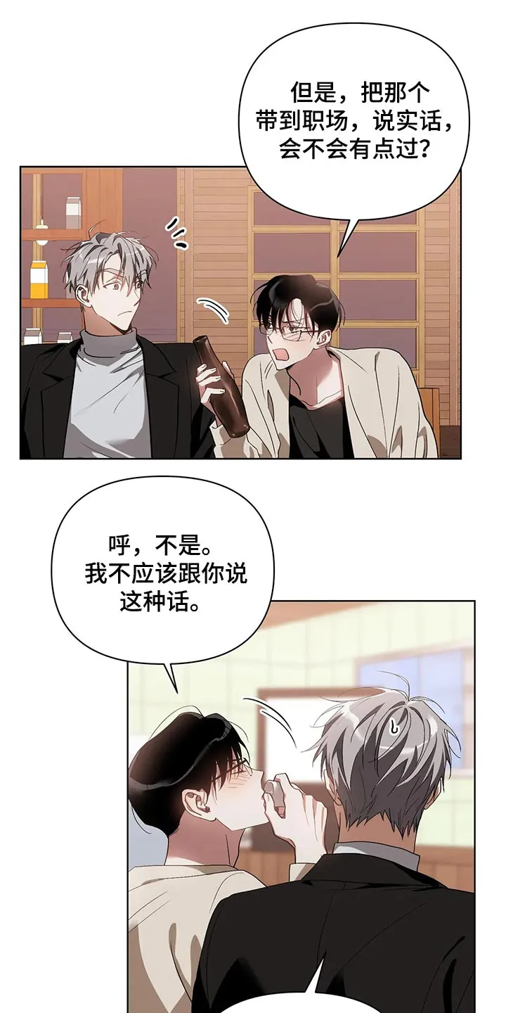 猜不透图片动漫漫画,第60章：不跟我说实话6图