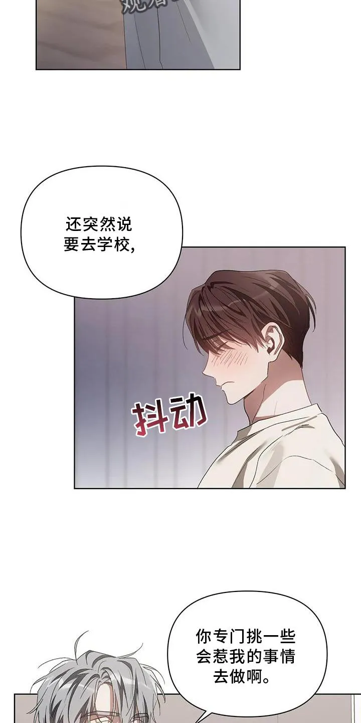 猜不到样子漫画漫画,第86章：不在乱想12图