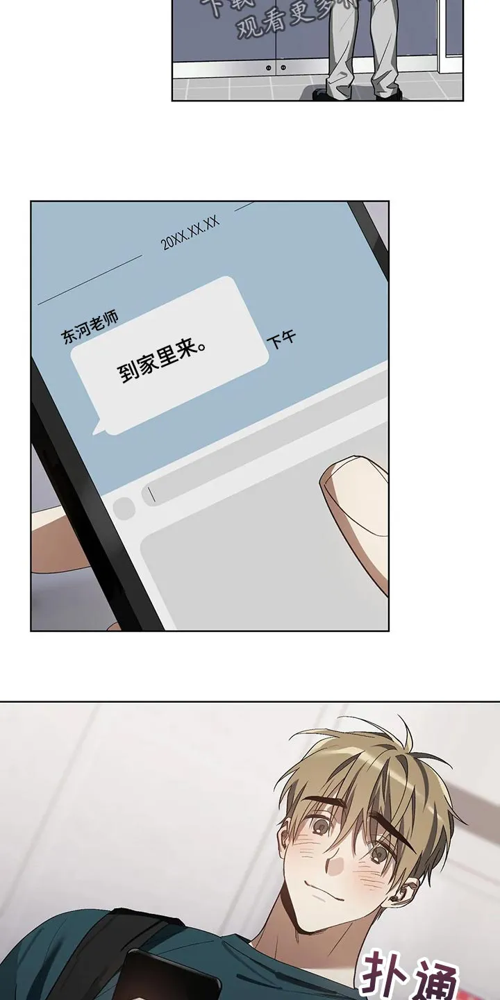猜不到的动漫图片漫画,第28章：猪排饭10图