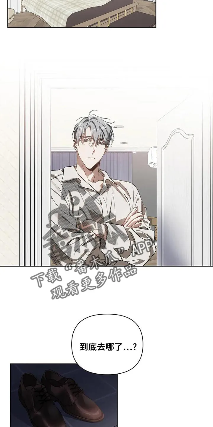 猜不到样子漫画漫画,第78章：你给我听好3图