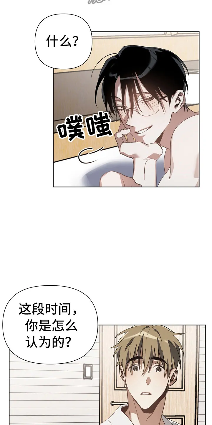 猜不到样子漫画漫画,第9章：尴尬14图