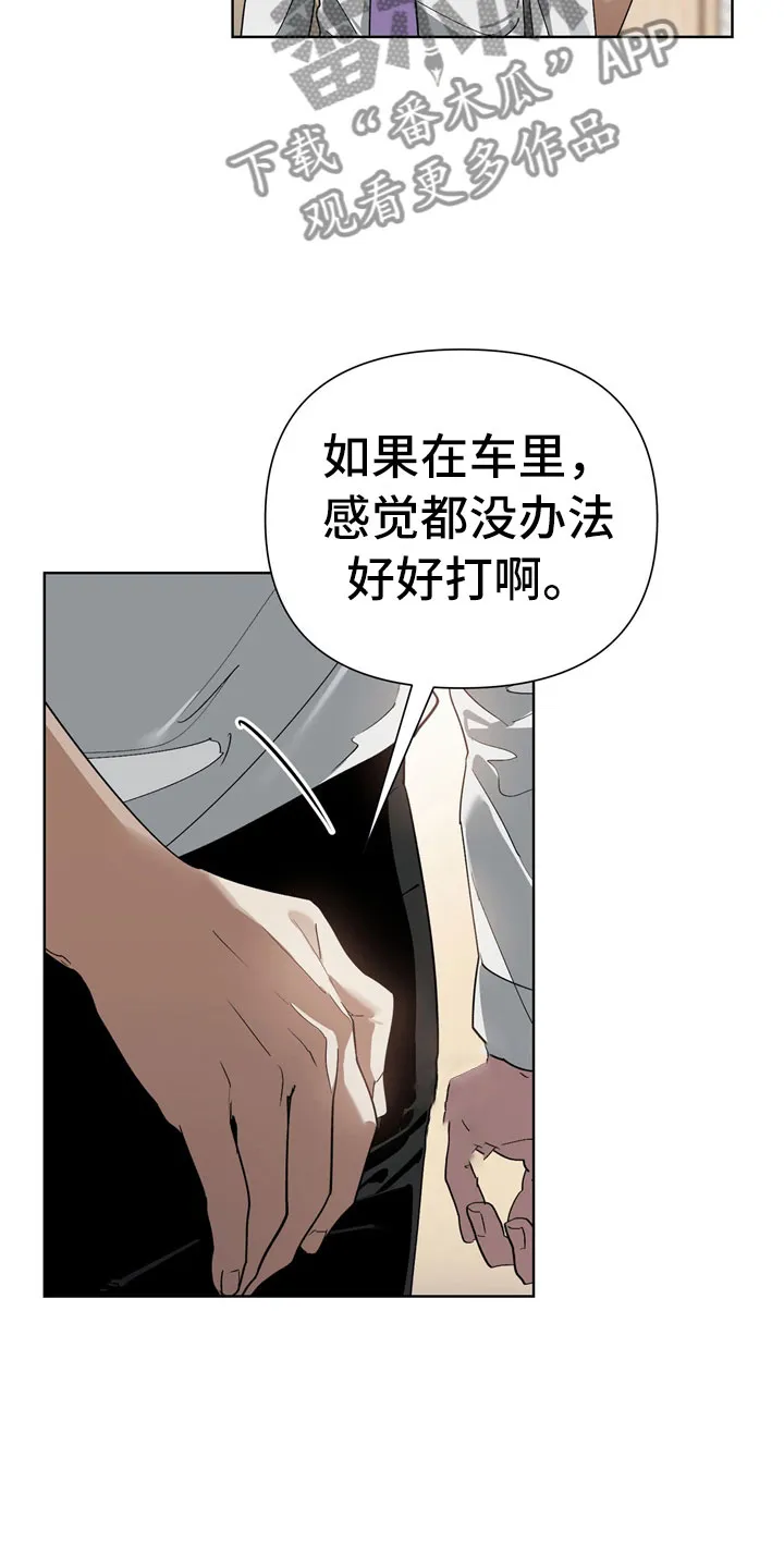 猜不透图片动漫漫画,第13章：酒后13图