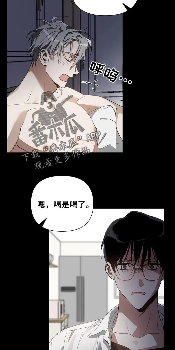 猜不到样子漫画漫画,第25章：旧恋人3图