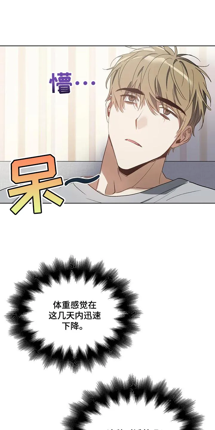 猜不到样子漫画漫画,第73章：罪恶感1图