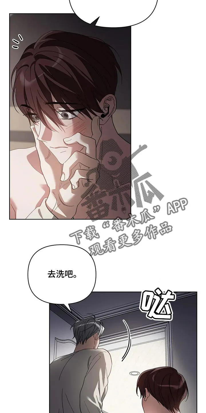 猜不到样子漫画漫画,第48章：办不到14图