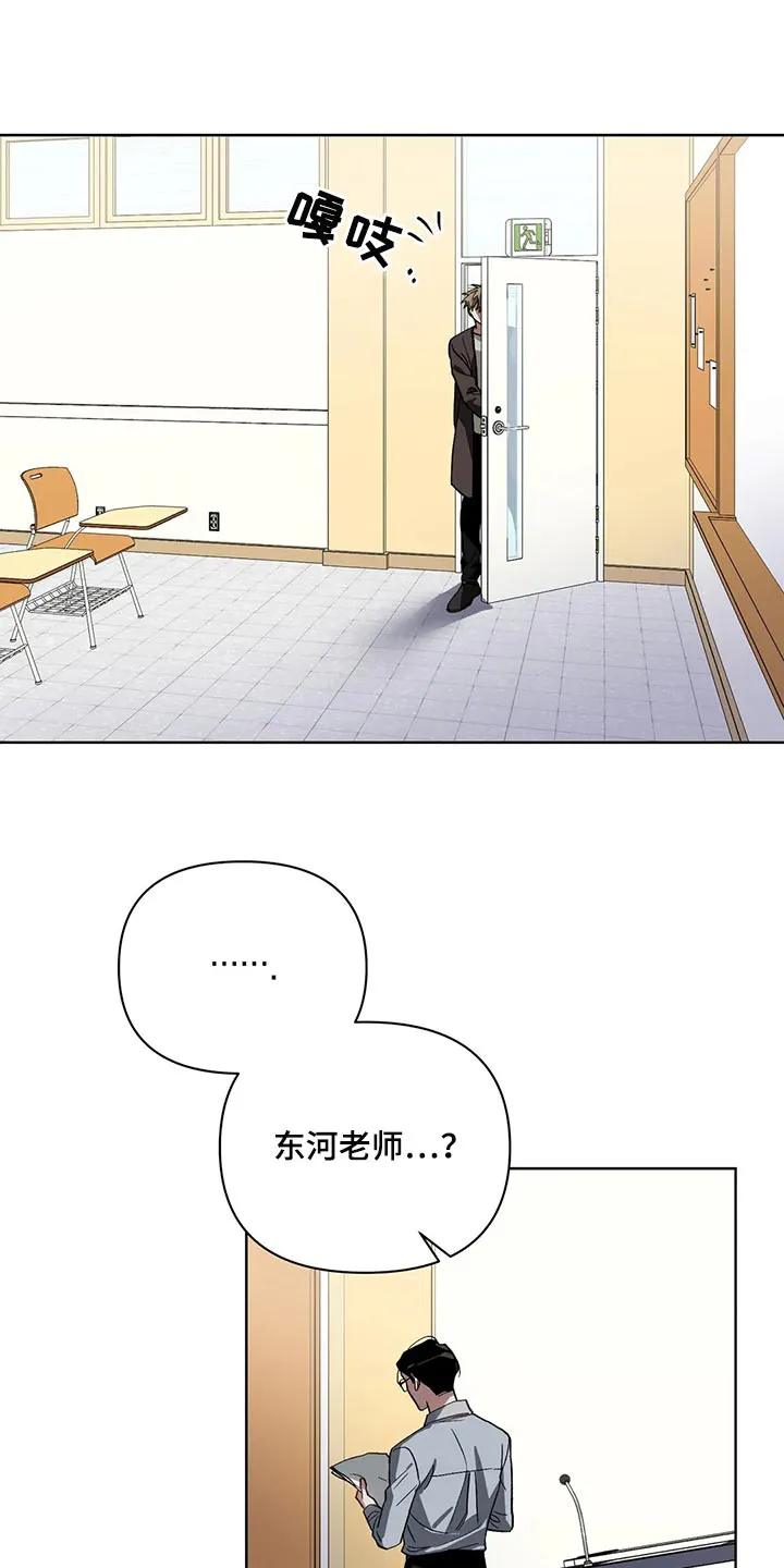 猜不到样子漫画漫画,第69章：无耻的人14图