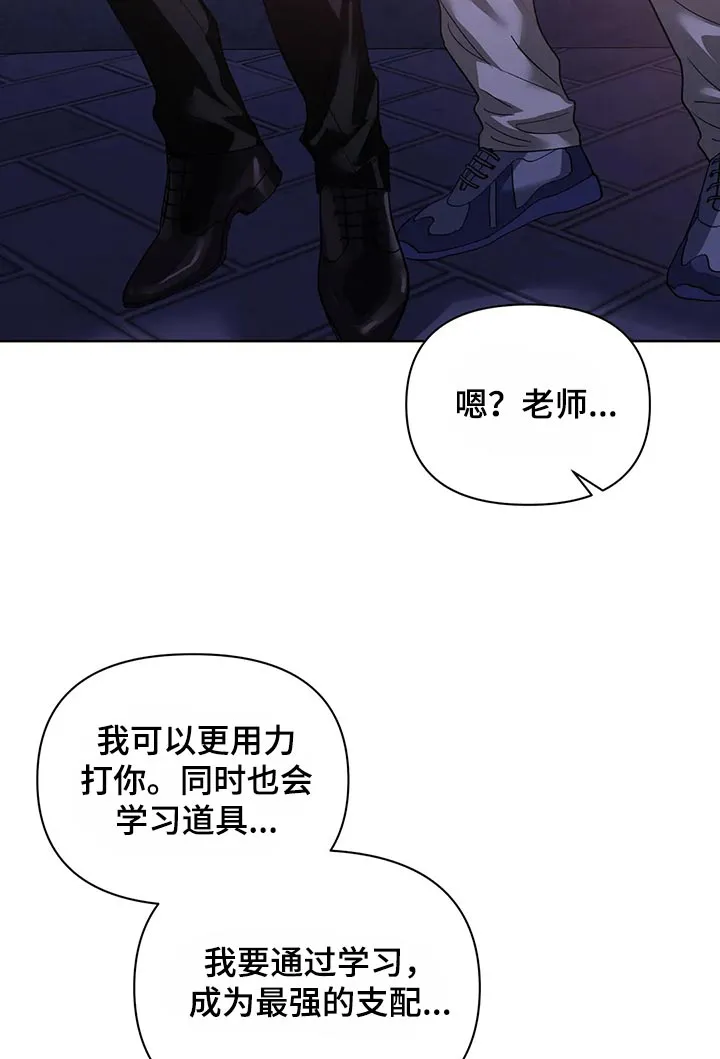 猜不到漫画结局漫画,第67章：我的想法不会改变13图