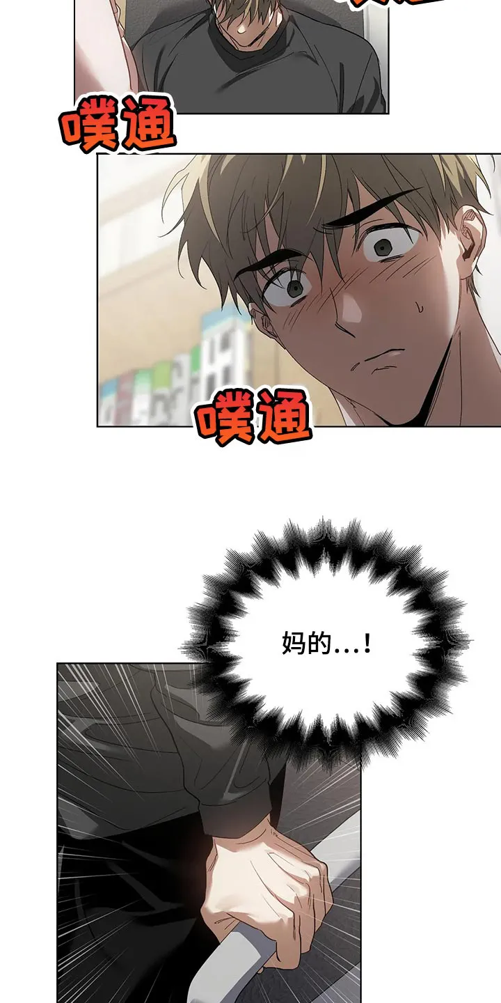 猜不到样子漫画漫画,第53章：糟糕8图