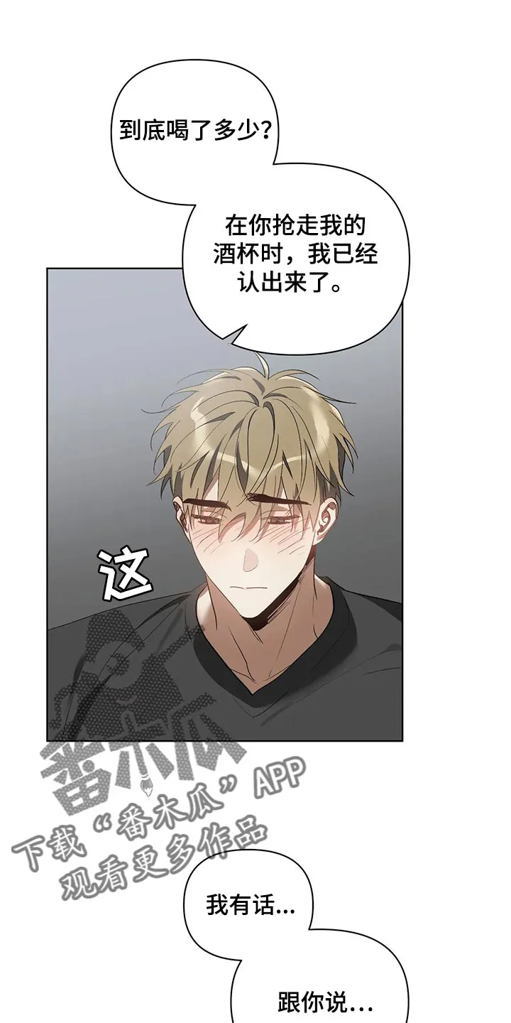 猜不到样子漫画漫画,第66章：充满决心18图