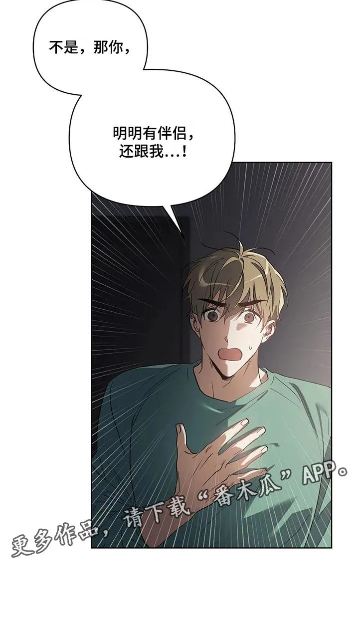猜不到样子漫画漫画,第45章：我的臣服19图