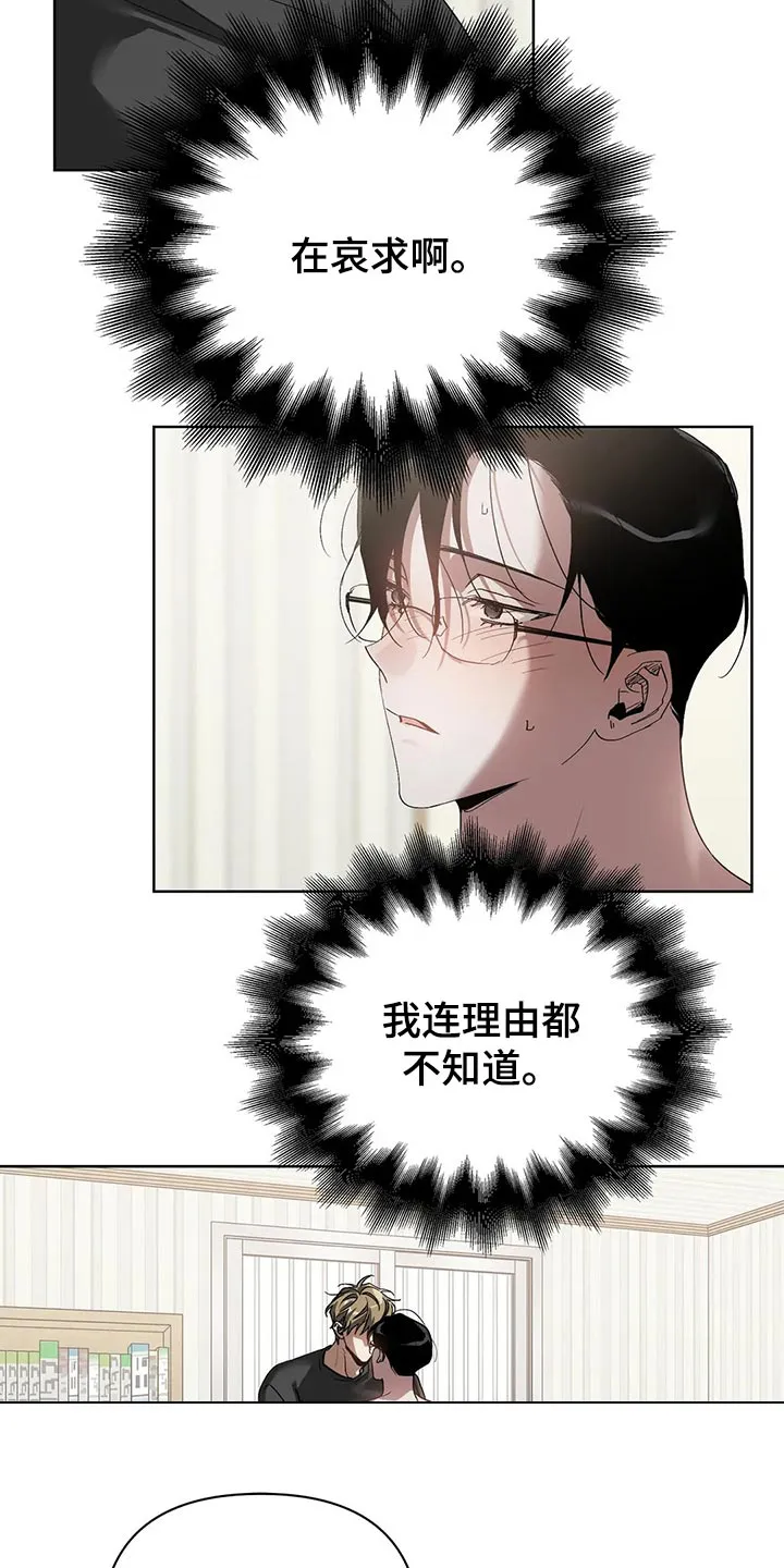 猜不到样子漫画漫画,第53章：糟糕15图