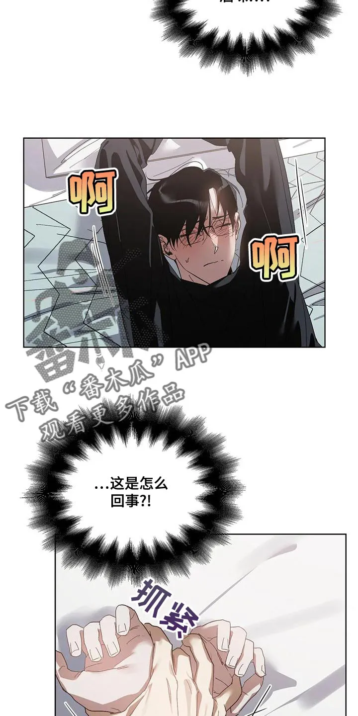 猜不到样子漫画全集番木瓜漫画,第77章：没用的自尊心4图