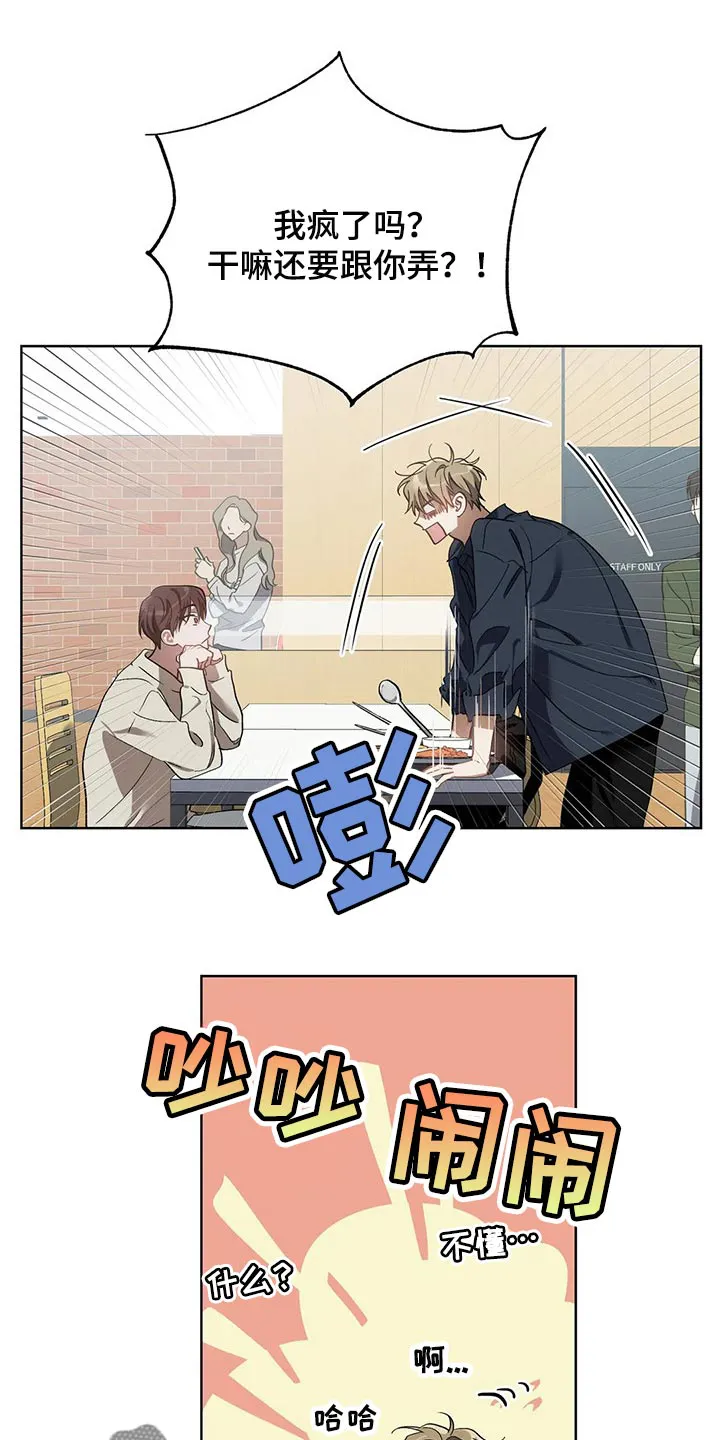 猜不到样子漫画漫画,第49章：再打我一下16图