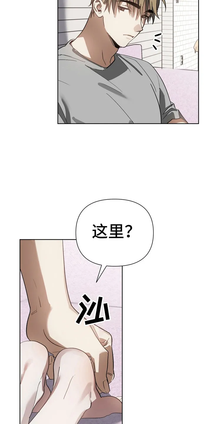 猜不到样子漫画漫画,第14章：惩罚12图