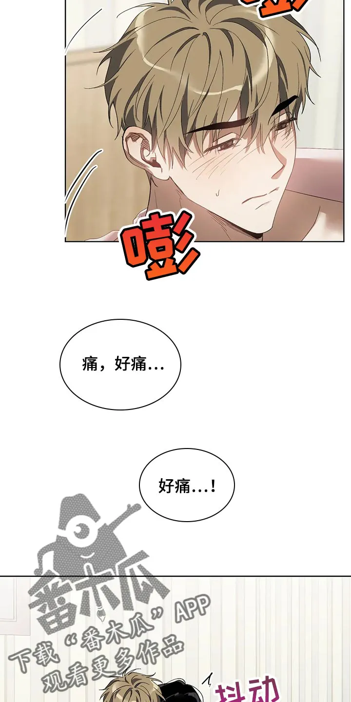 猜不到样子漫画全集番木瓜漫画,第63章：表扬12图