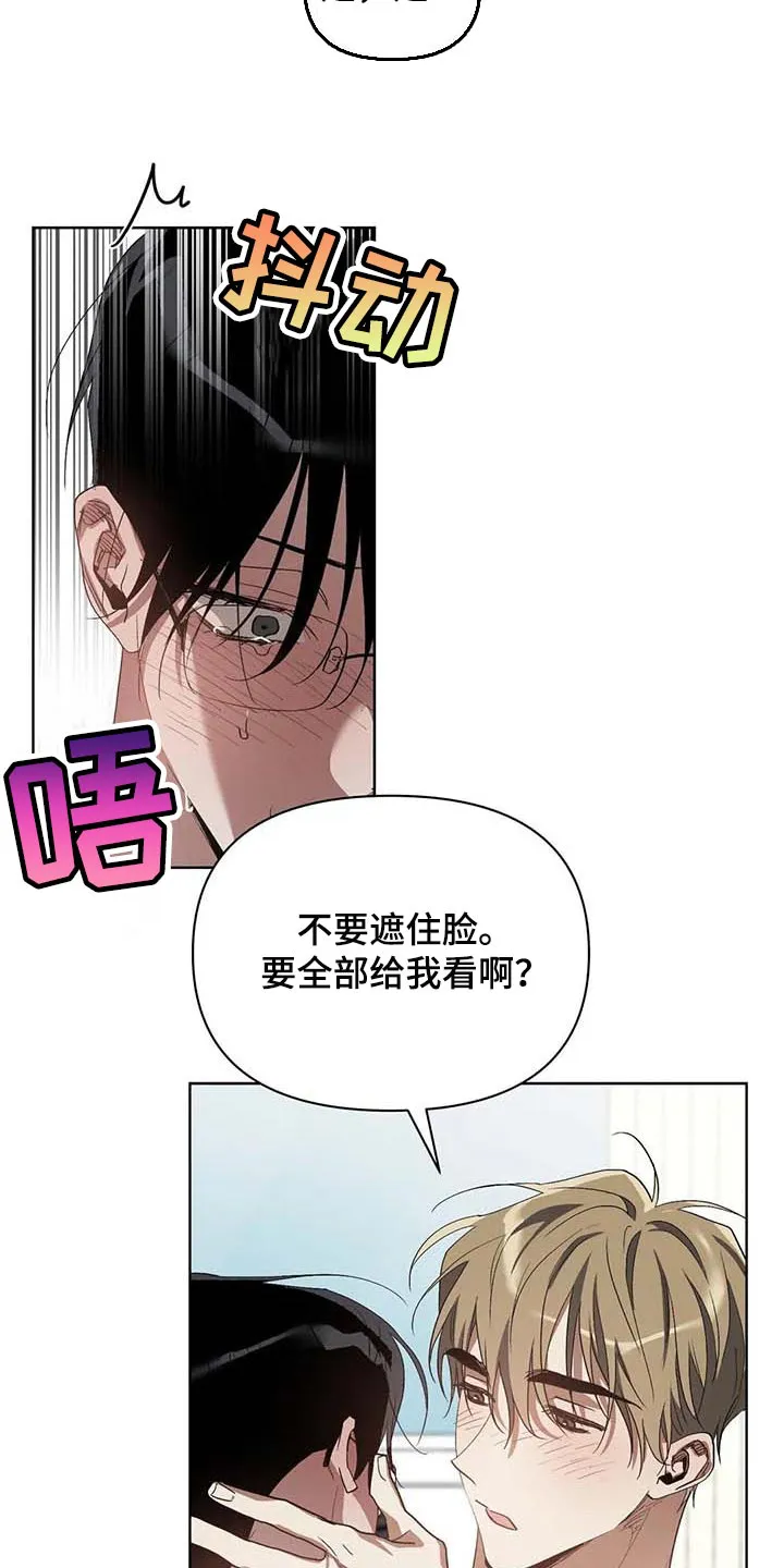 猜不到样子漫画漫画,第38章：不给机会15图