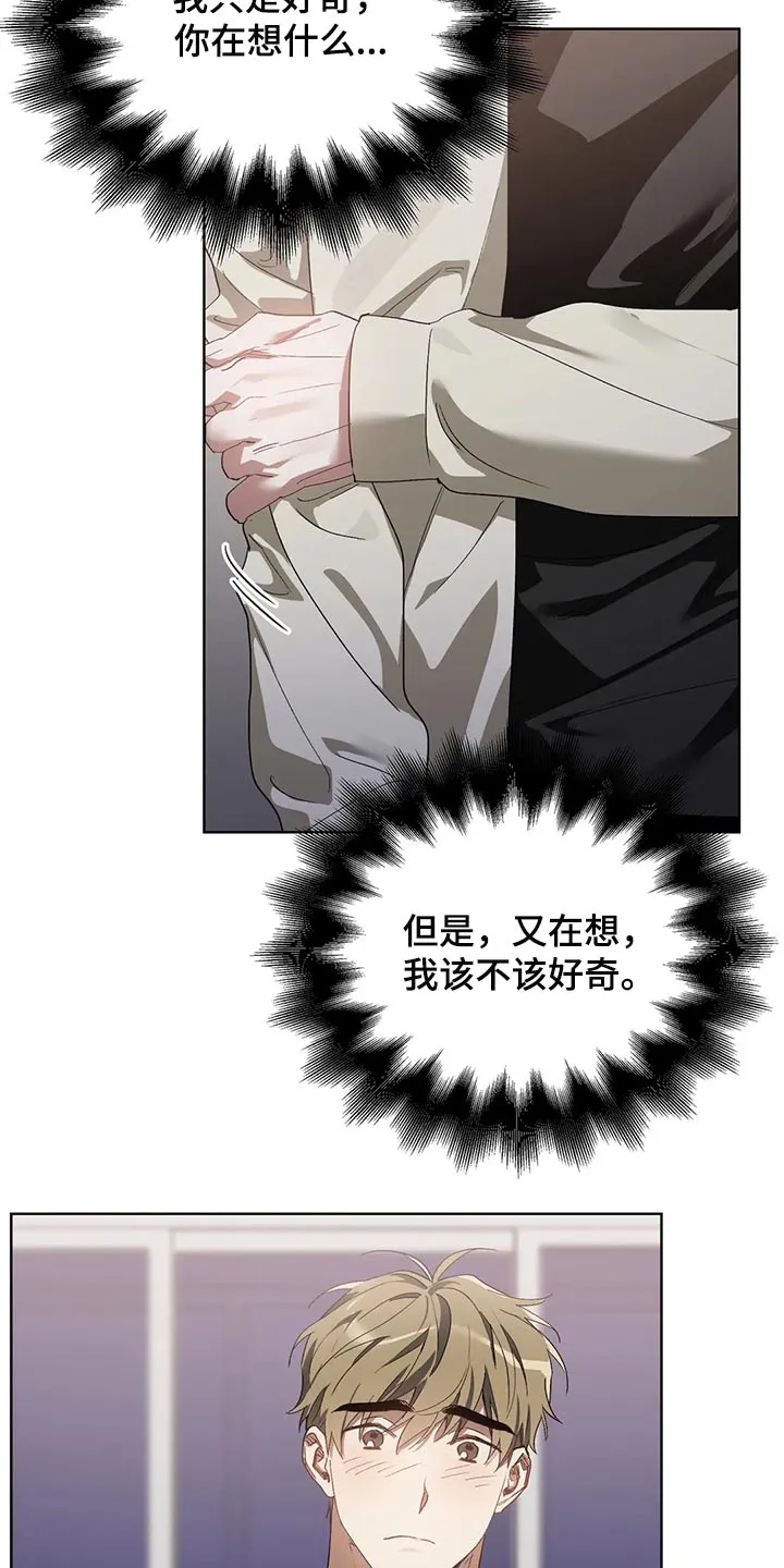 猜不到的动漫图片漫画,第61章：玩就是了10图
