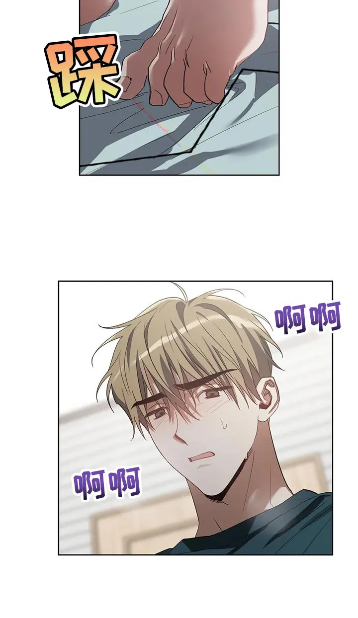 猜不到样子漫画全集番木瓜漫画,第29章：压力7图