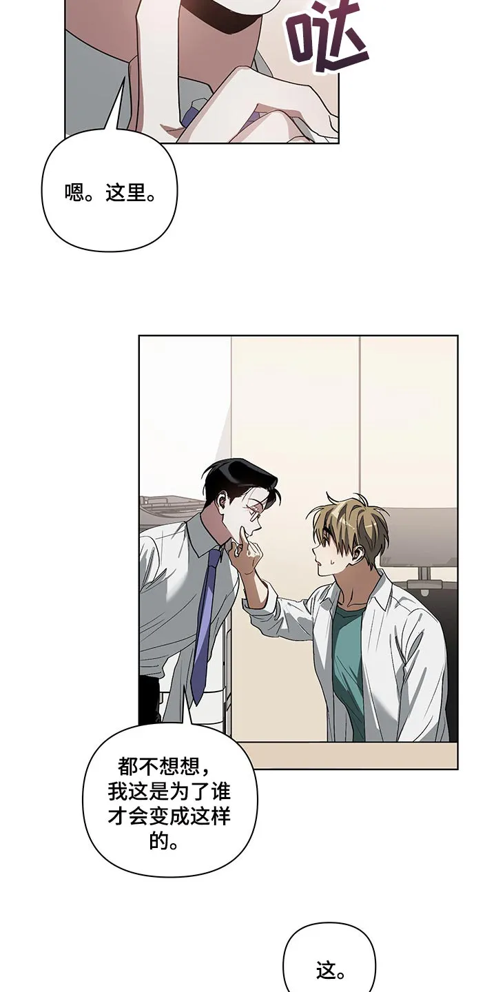 猜不到样子漫画漫画,第20章：涂软膏5图