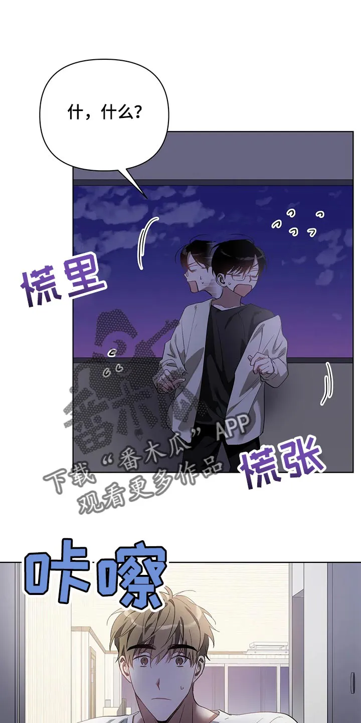 猜不到的动漫图片漫画,第61章：玩就是了1图