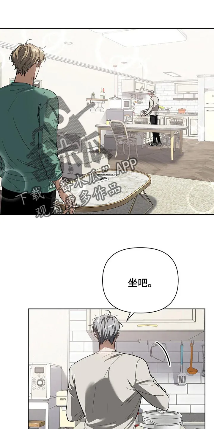 猜不到样子漫画漫画,第43章：滴水穿石7图