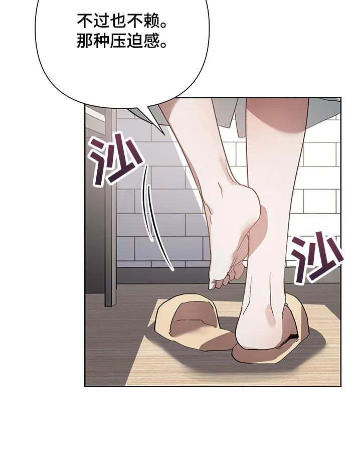 猜不到样子漫画漫画,第15章：害羞14图
