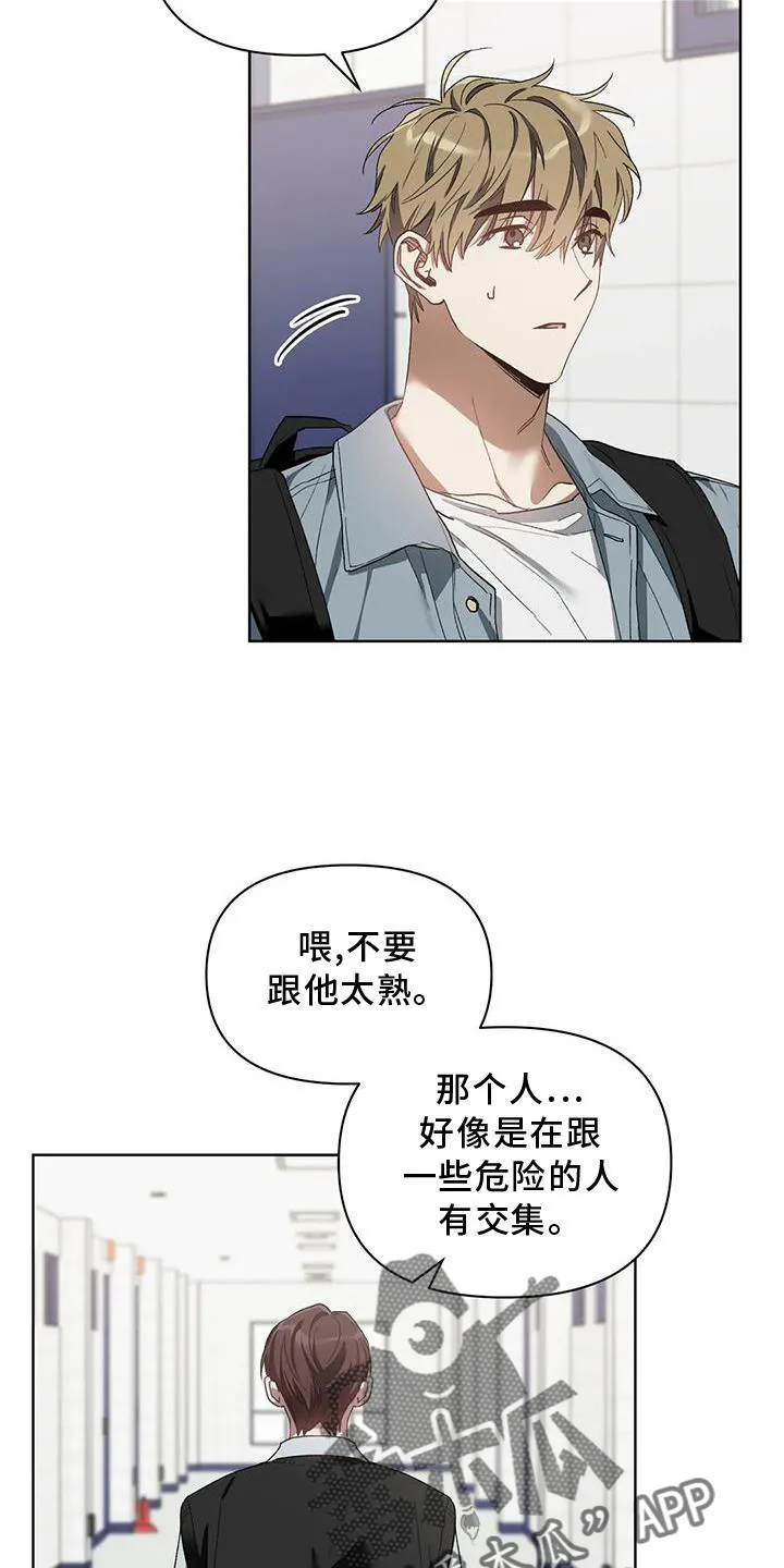 猜不到样子漫画漫画,第83章：好聚好散7图