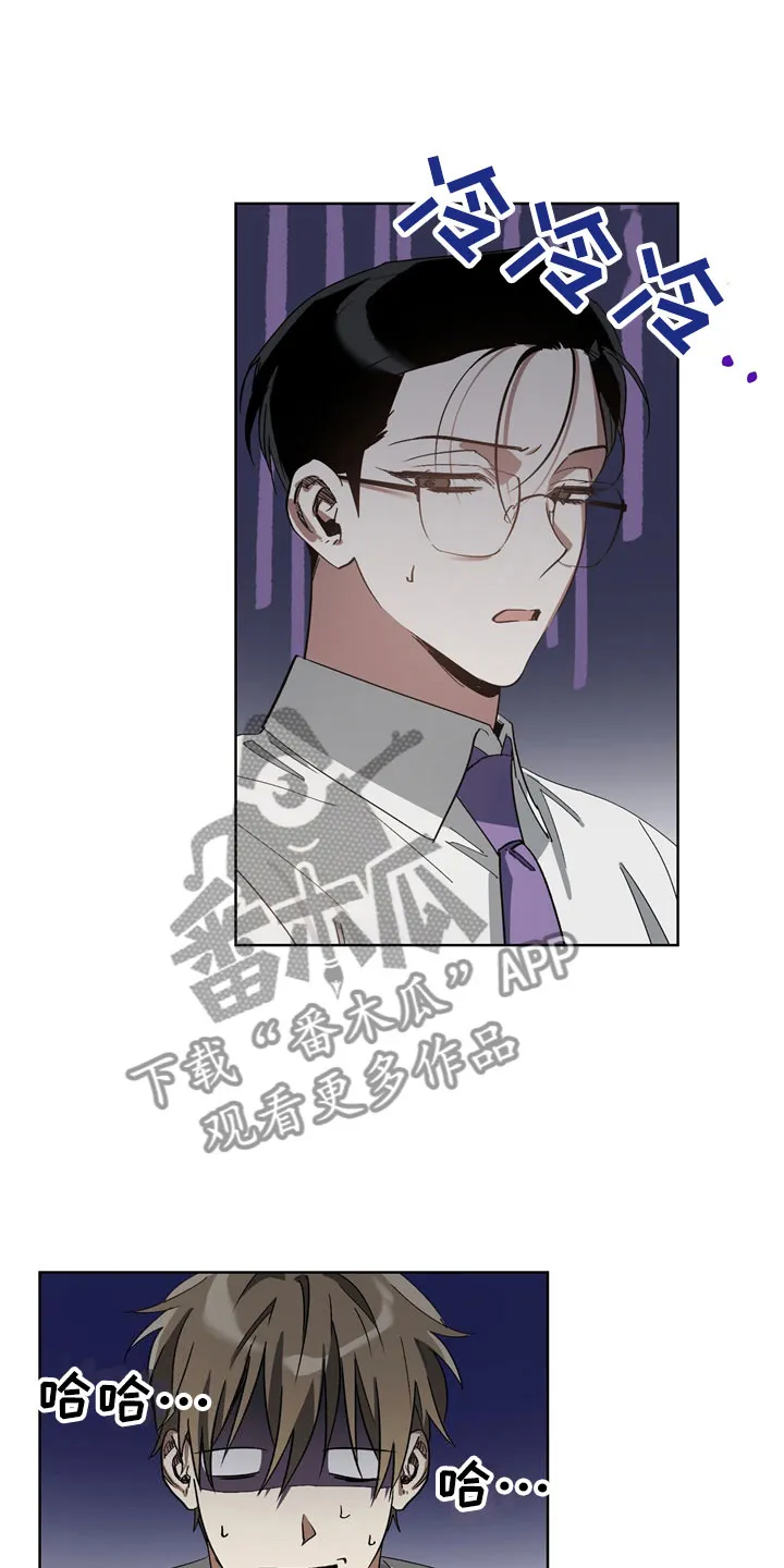 猜不到样子漫画漫画,第10章：意外1图