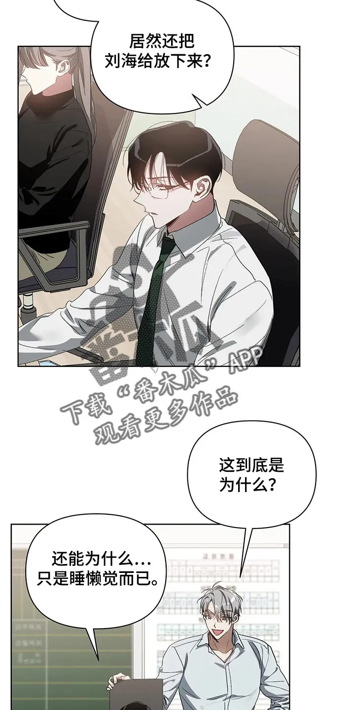 猜不到的动漫图片漫画,第64章：软柿子被人捏6图