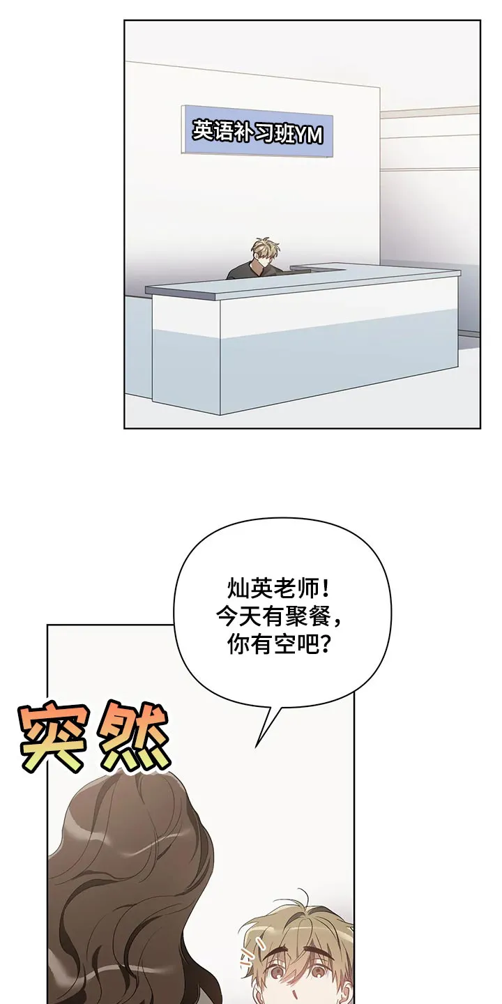 猜不到样子漫画漫画,第66章：充满决心2图