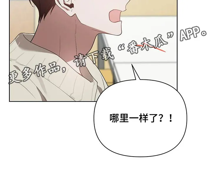 猜不到样子漫画漫画,第49章：再打我一下21图