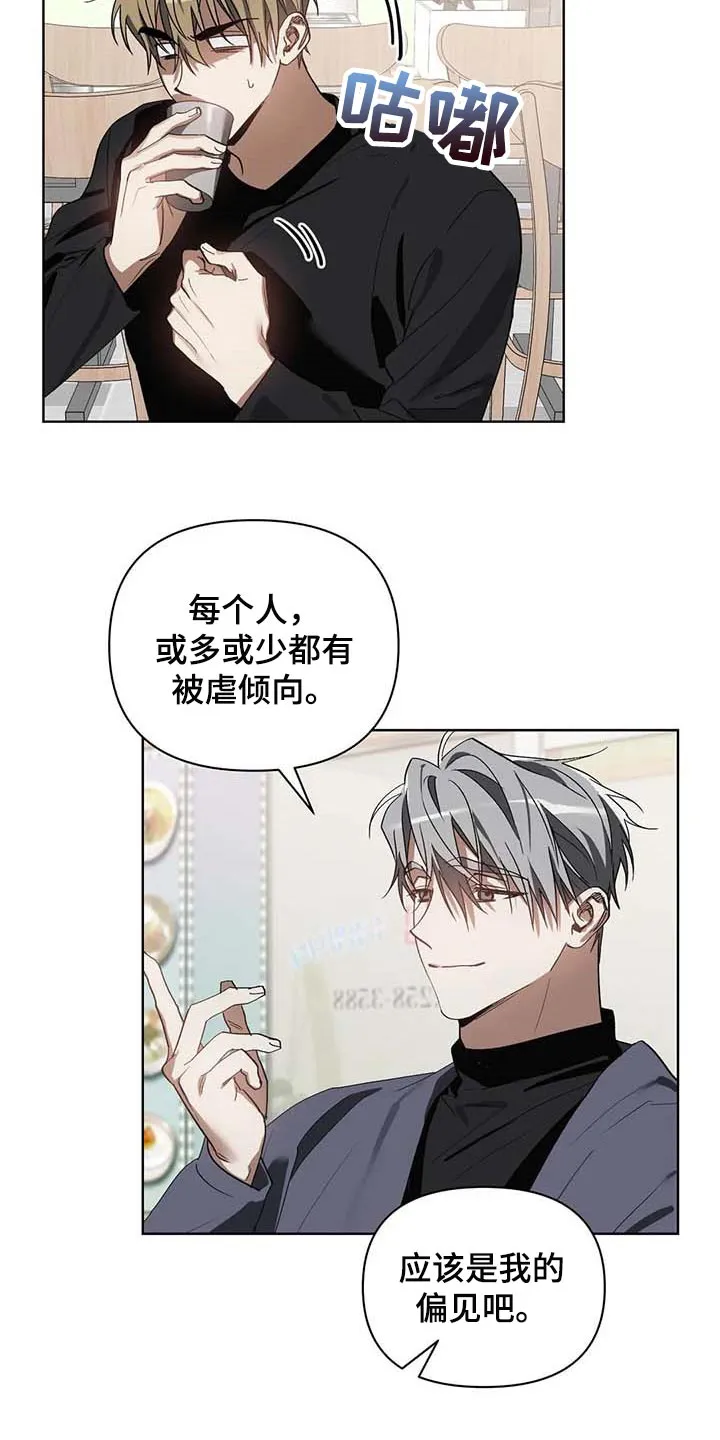 猜不到样子漫画漫画,第32章：只有我知道的餐馆2图