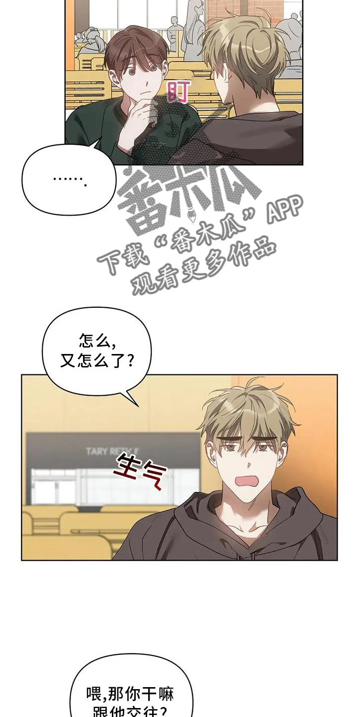 猜不到的动漫图片漫画,第87章：奖励11图