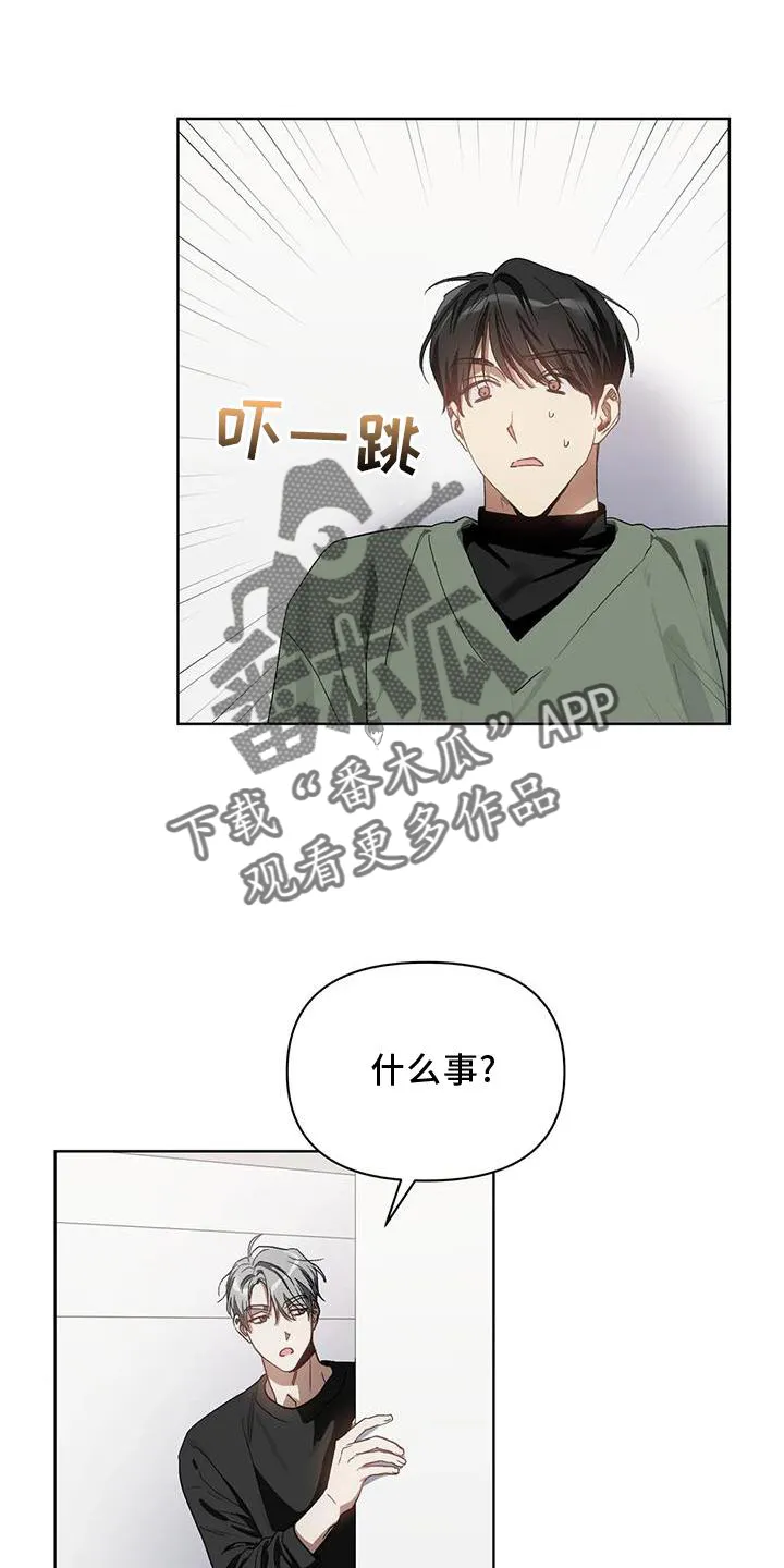 猜不到漫画结局漫画,第85章：我的客人12图