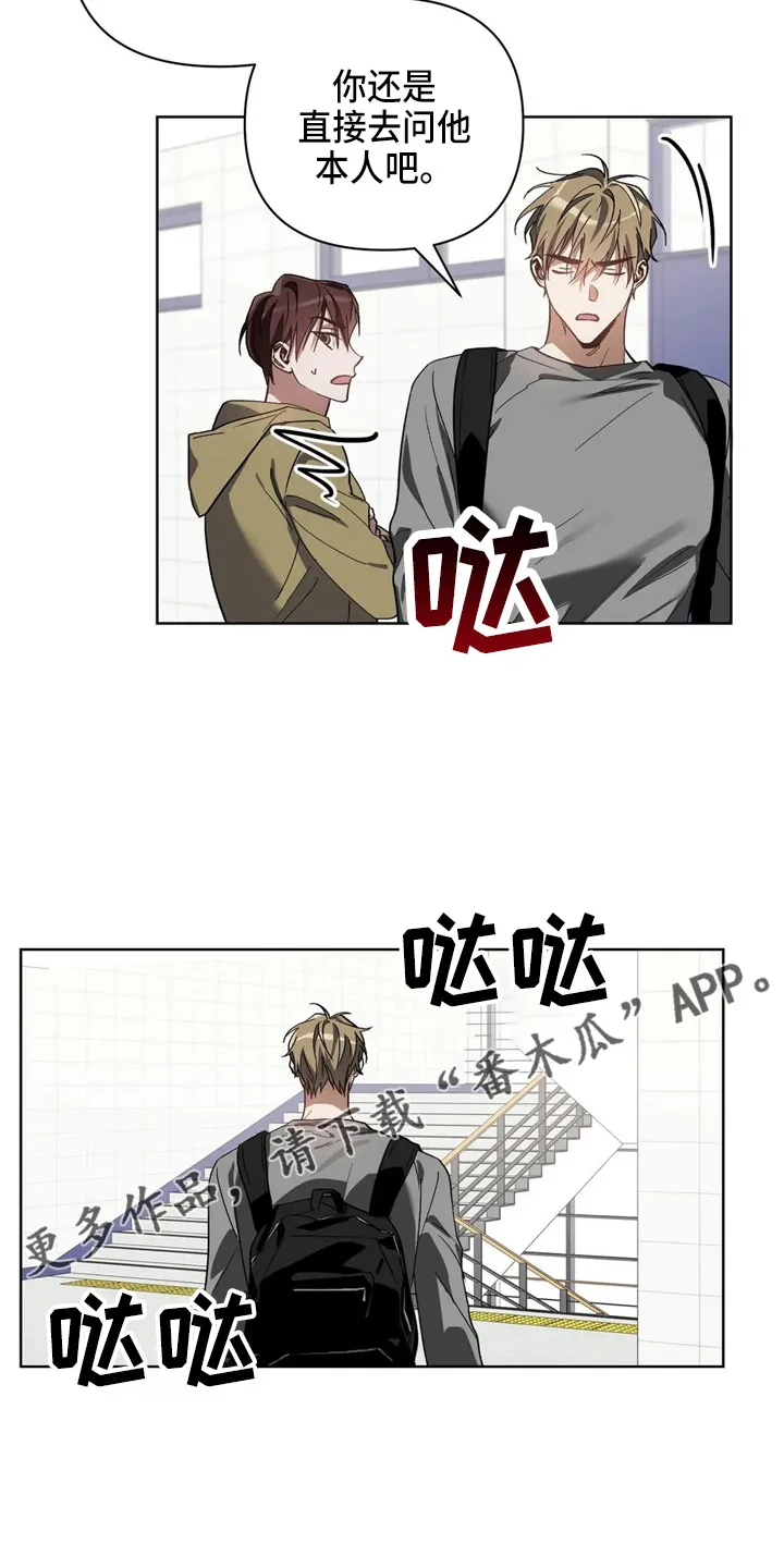 猜不到的动漫图片漫画,第40章：质问21图