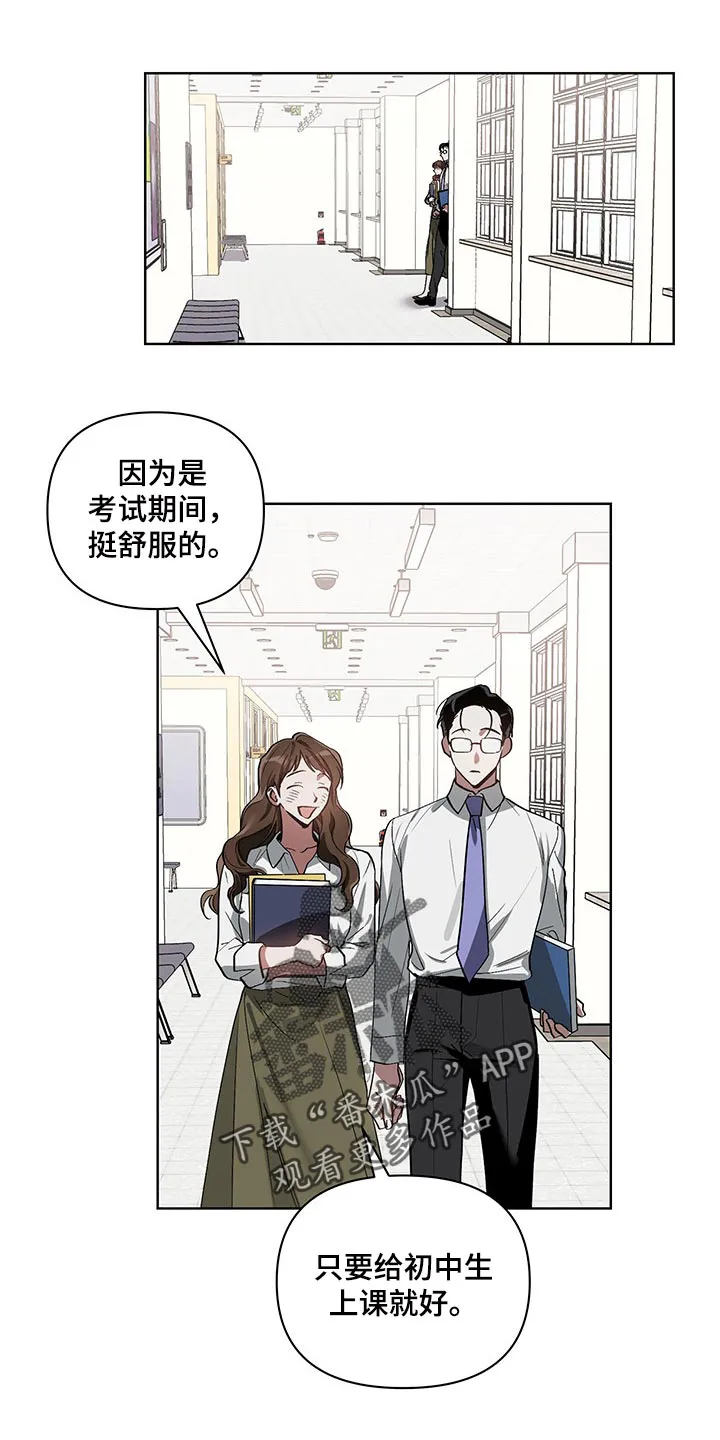 猜不到样子漫画漫画,第20章：涂软膏1图