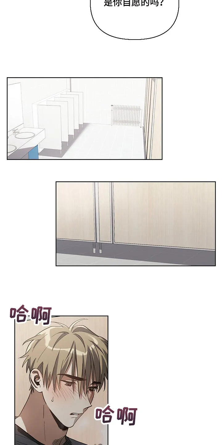 猜不到结局系列电影漫画,第18章：自愿12图